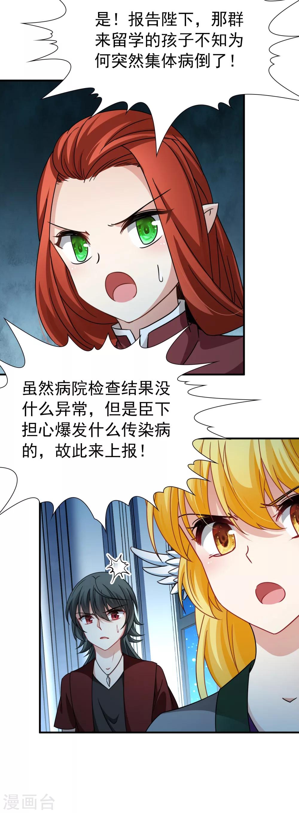 第86话 花前月下1-第87话