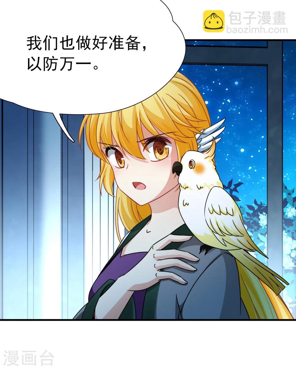 第86话 花前月下1-第87话