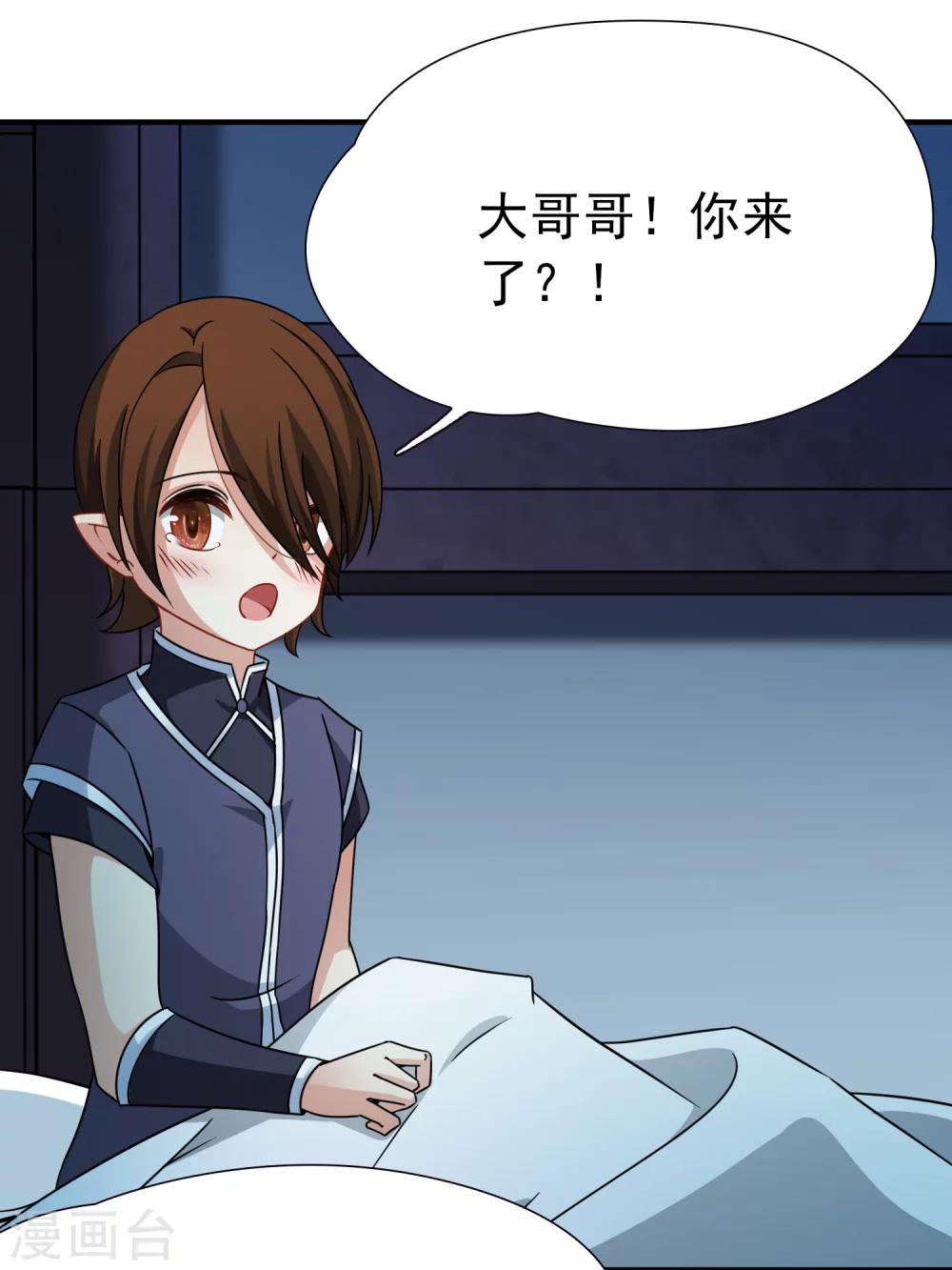 第86话 花前月下1-第87话