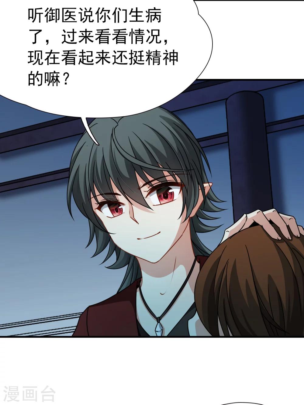 第86话 花前月下1-第87话