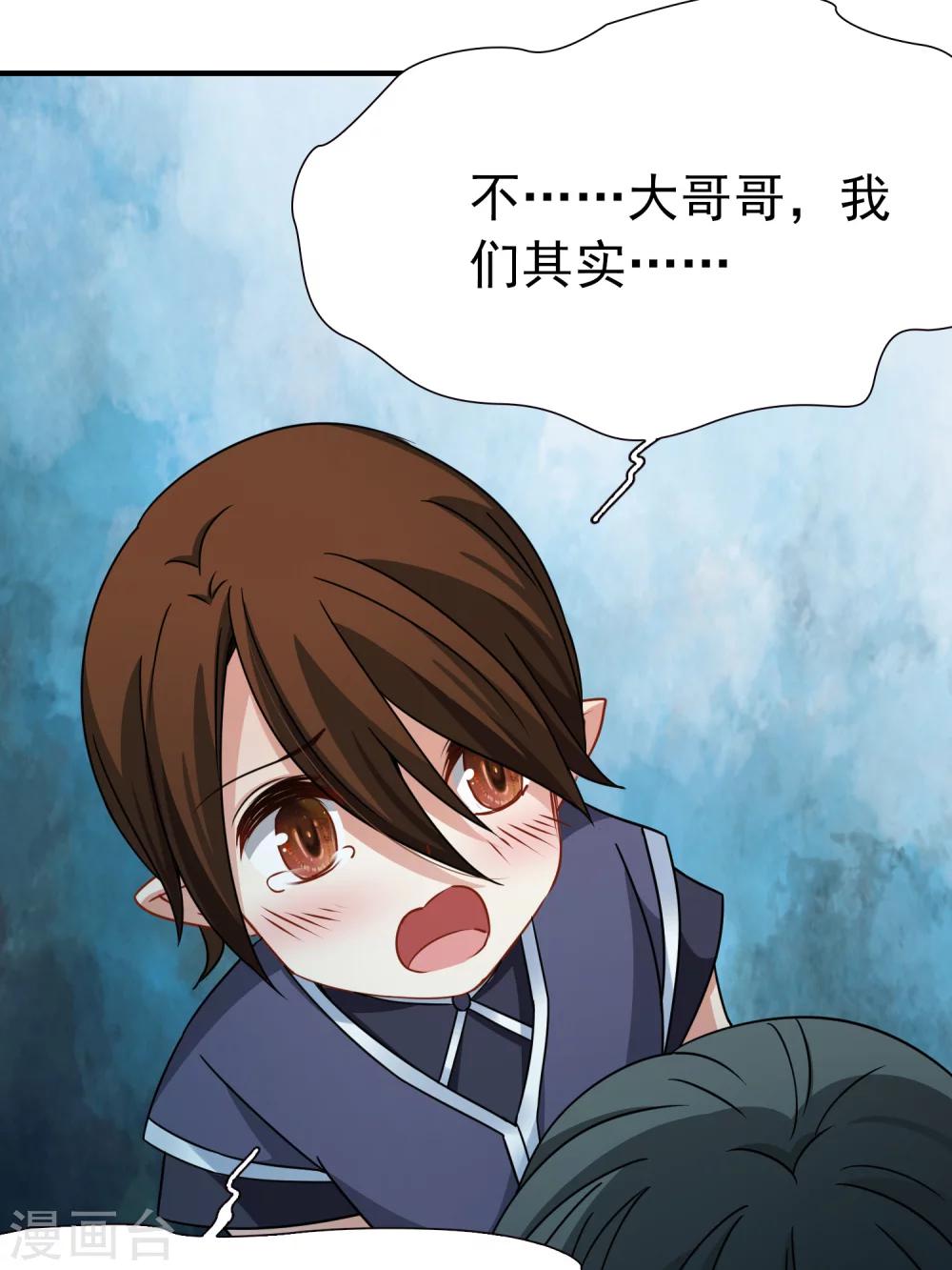 第86话 花前月下1-第87话