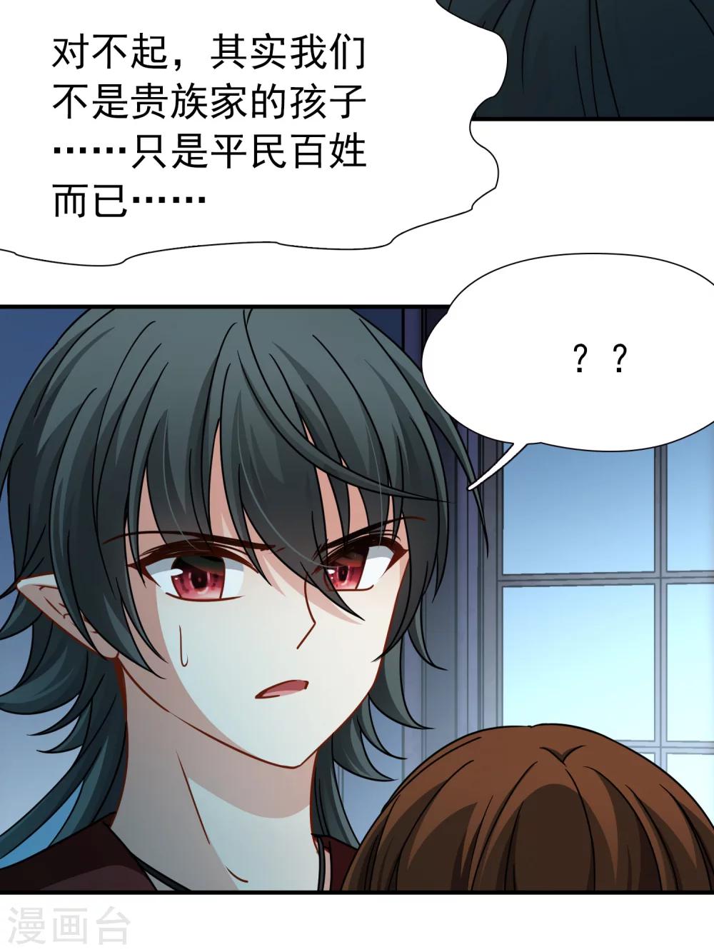 第86话 花前月下1-第87话