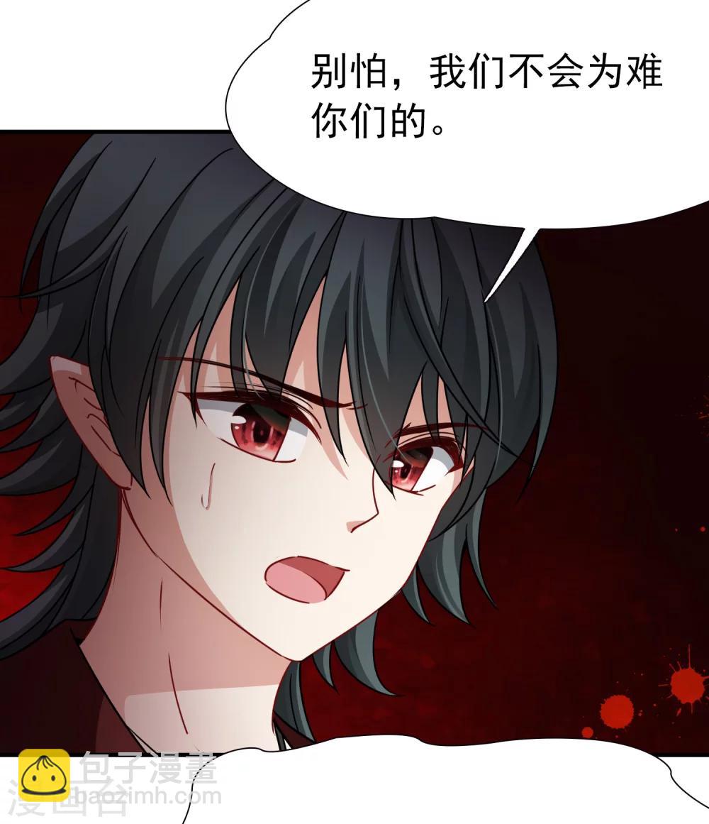 第86话 花前月下1-第87话