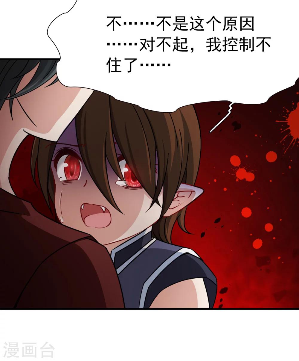 第86话 花前月下1-第87话