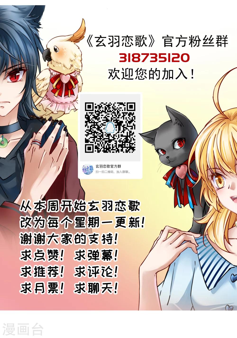 第86话 花前月下1-第87话