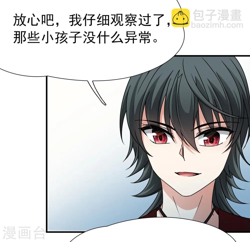 第86话 花前月下1-第87话