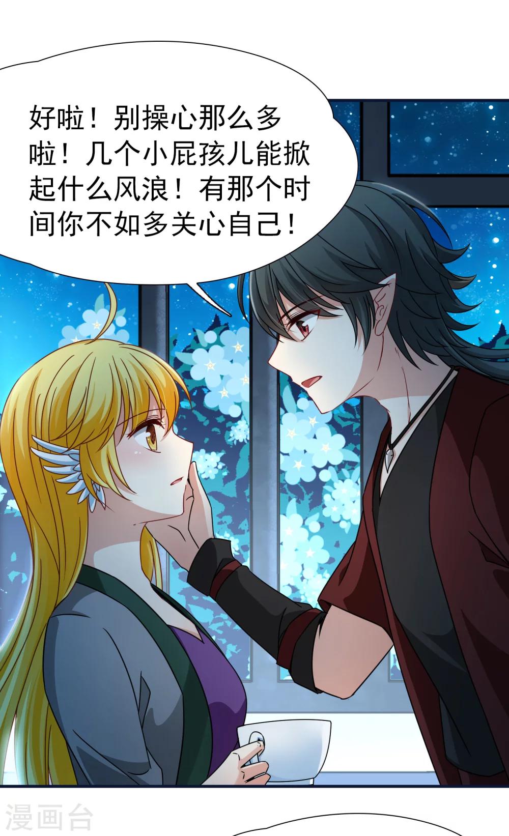 第86话 花前月下1-第87话