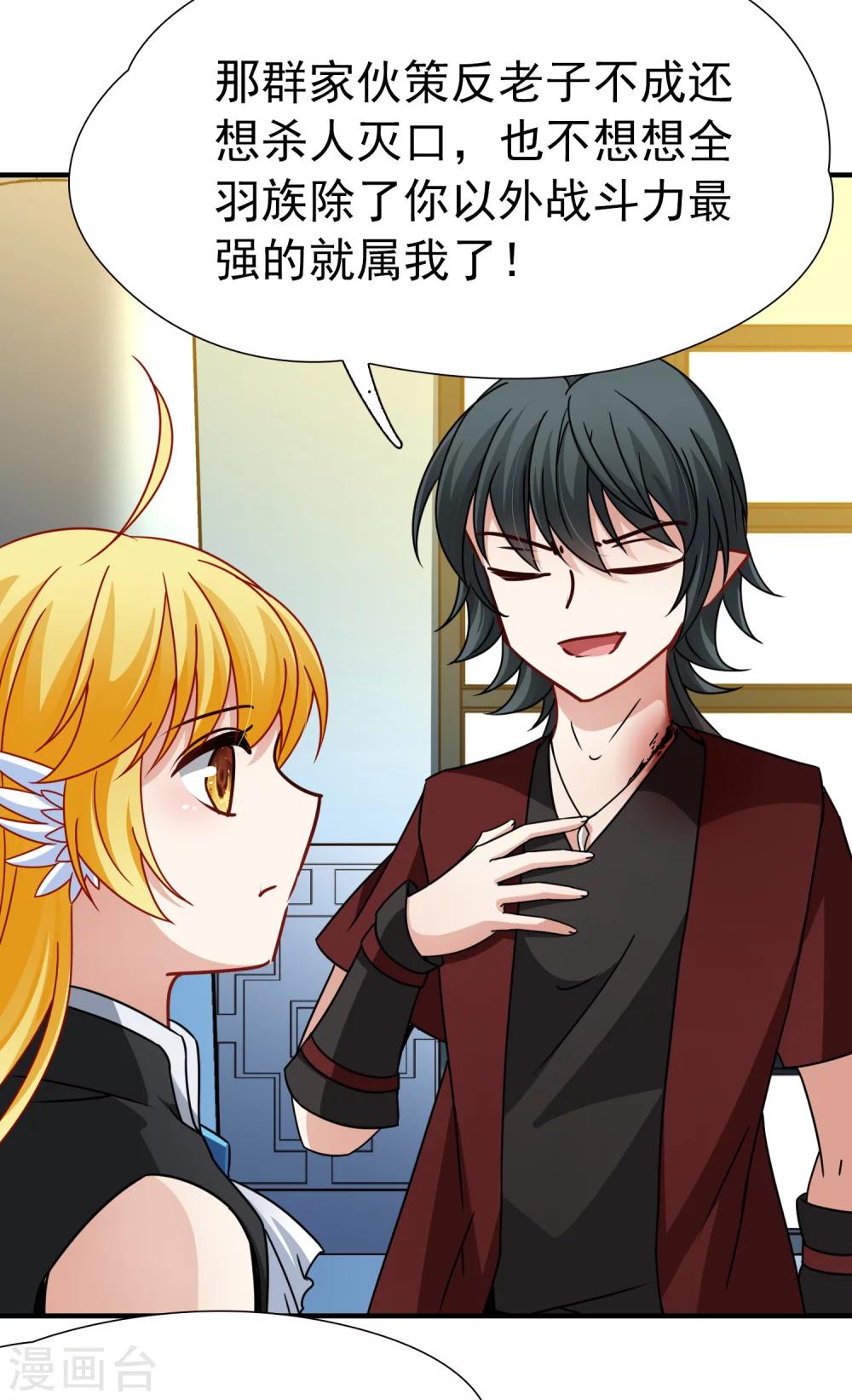 第88话 警示1-第89话