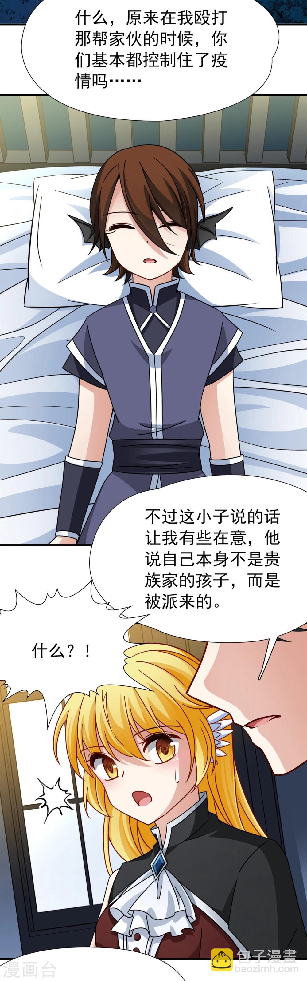 第88话 警示1-第89话