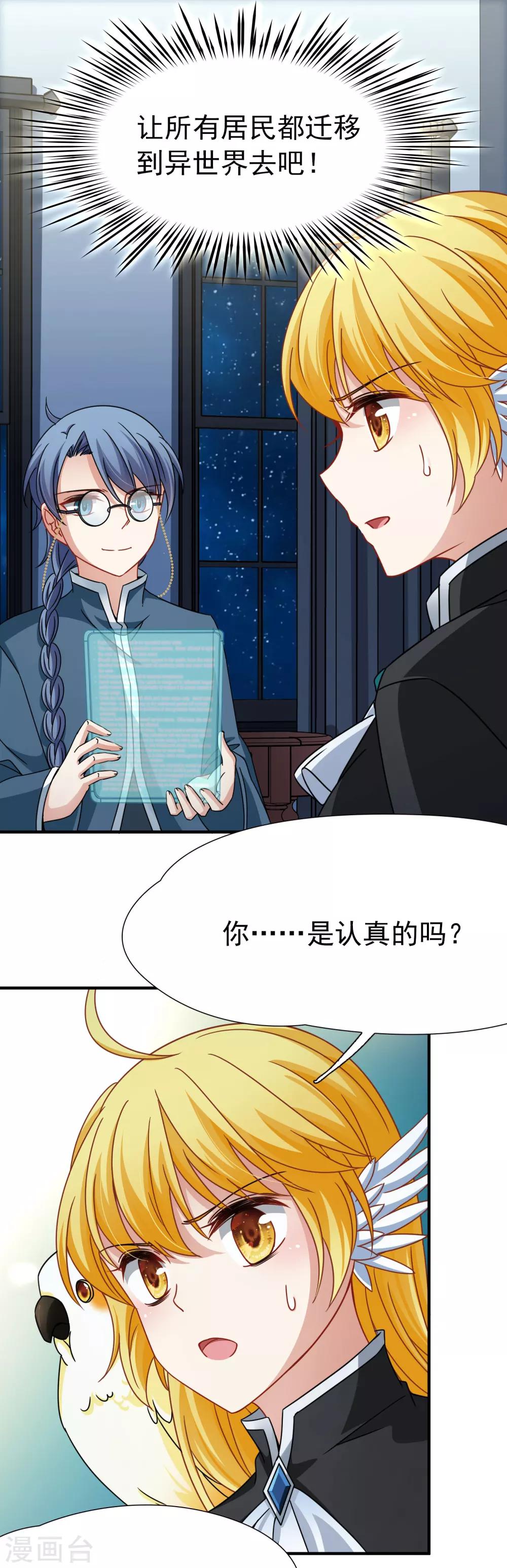 第90话 决断1-第91话