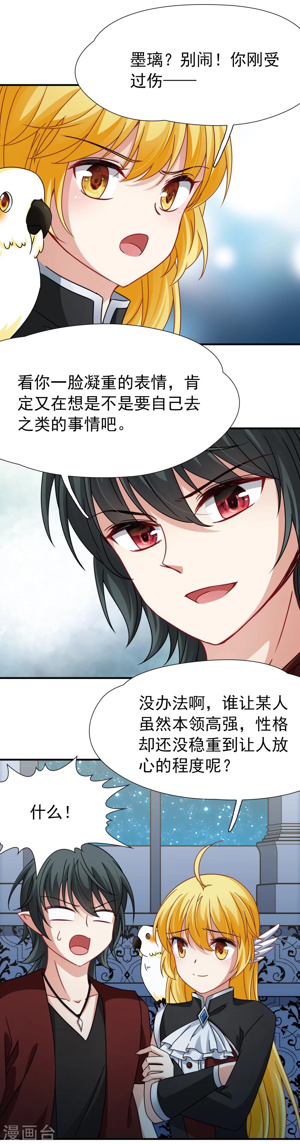 第90话 决断1-第91话