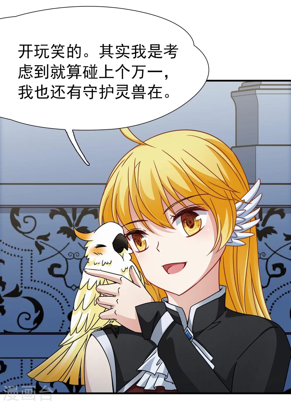 第90话 决断1-第91话