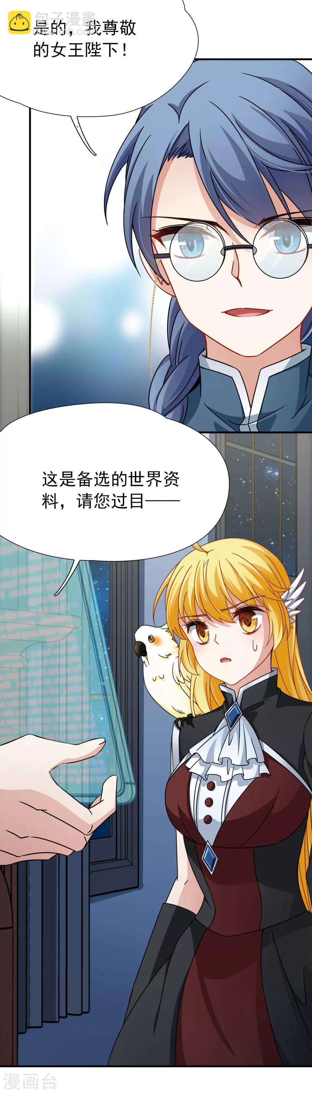 第90话 决断1-第91话