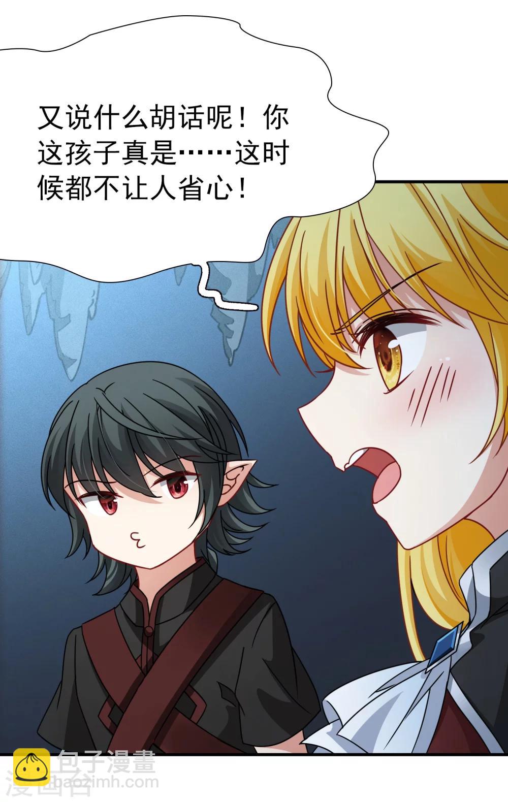 第90话 决断1-第91话