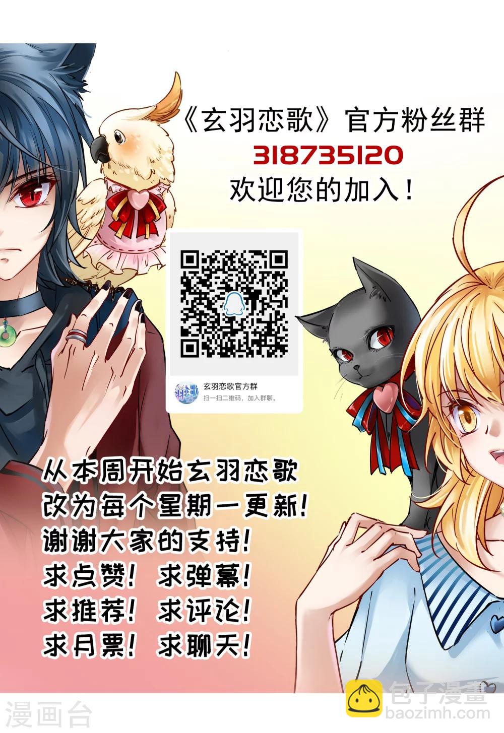 第90话 决断1-第91话