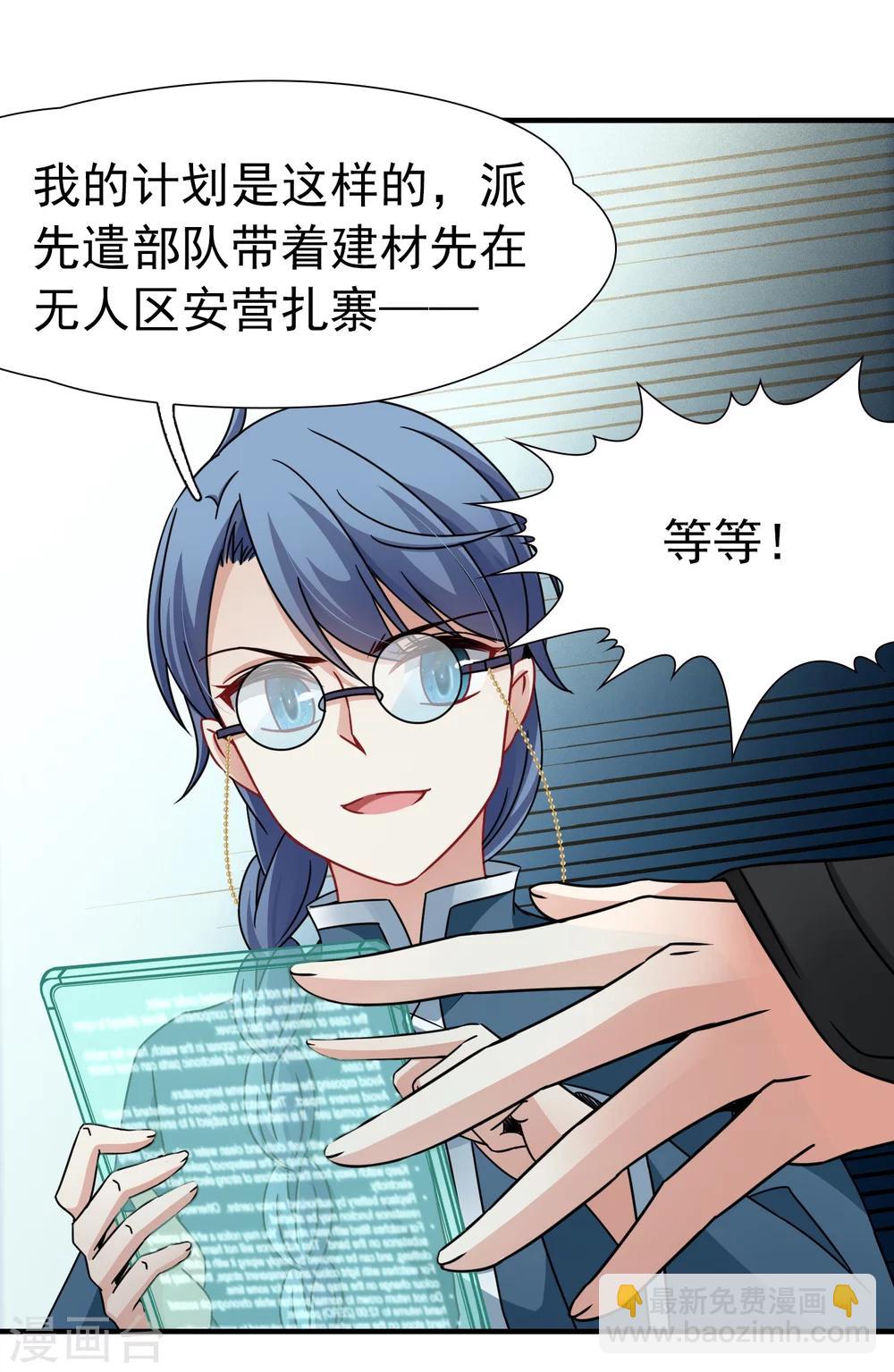 第90话 决断1-第91话