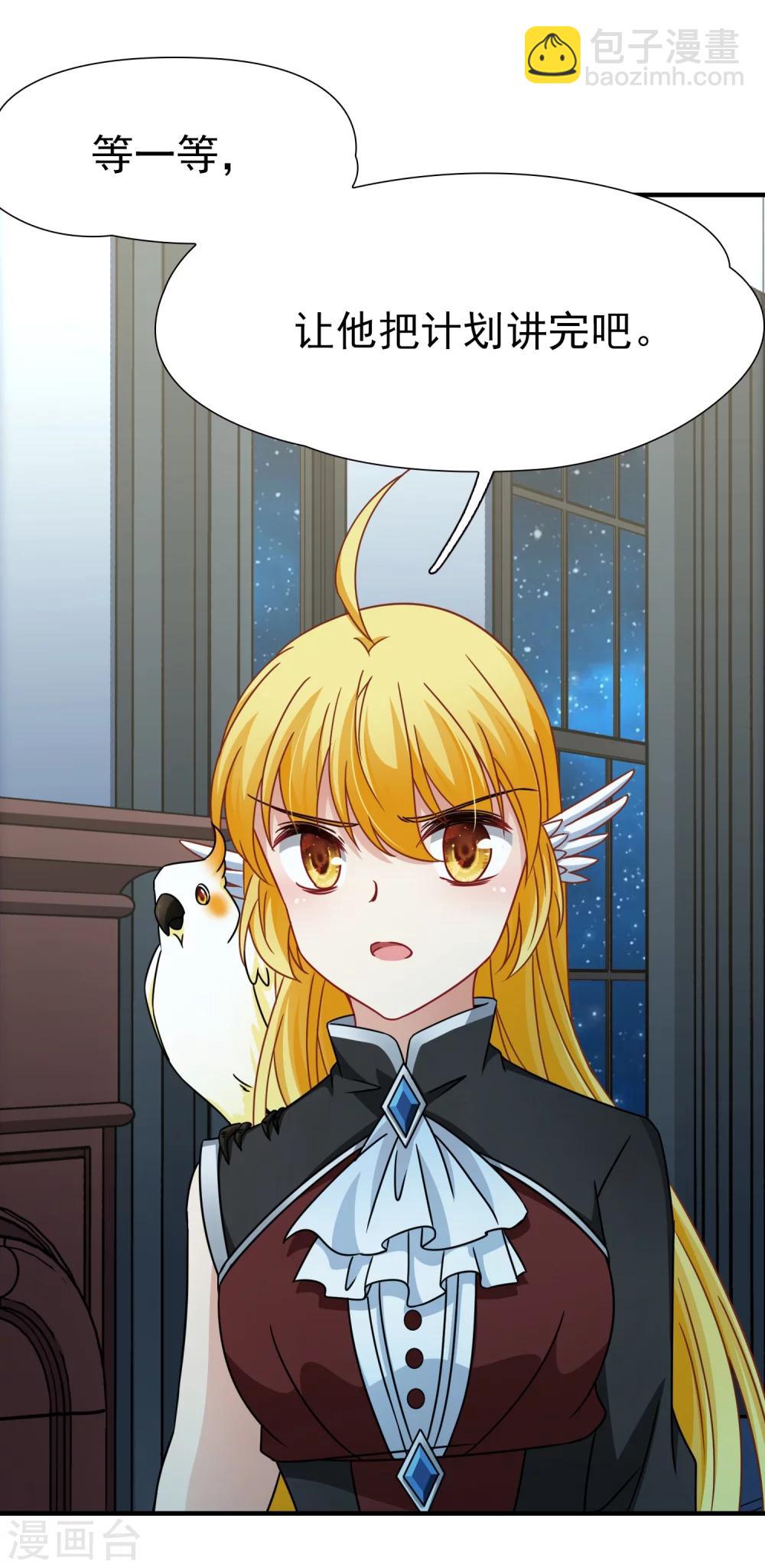 第90话 决断1-第91话