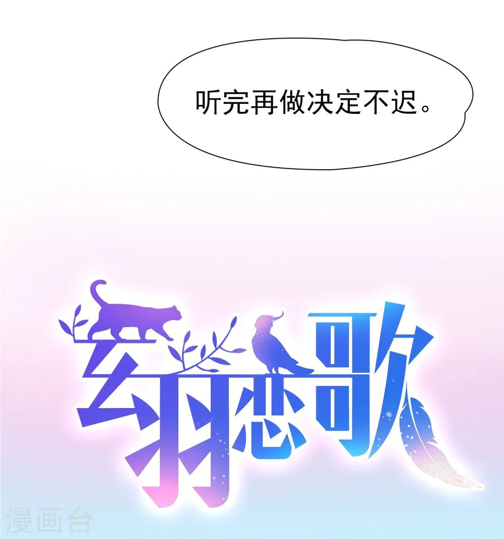 第90话 决断1-第91话