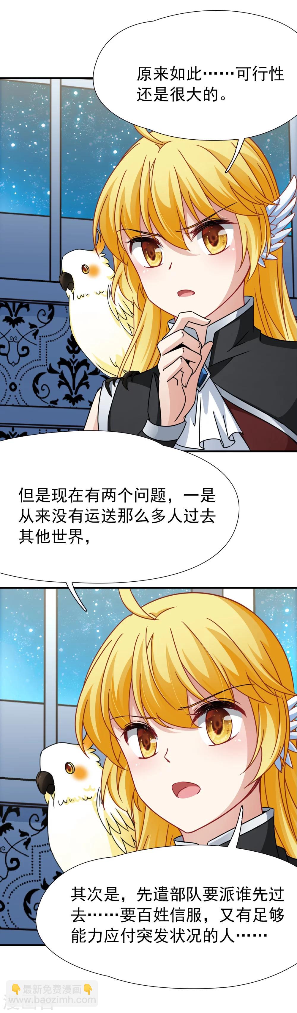 第90话 决断1-第91话