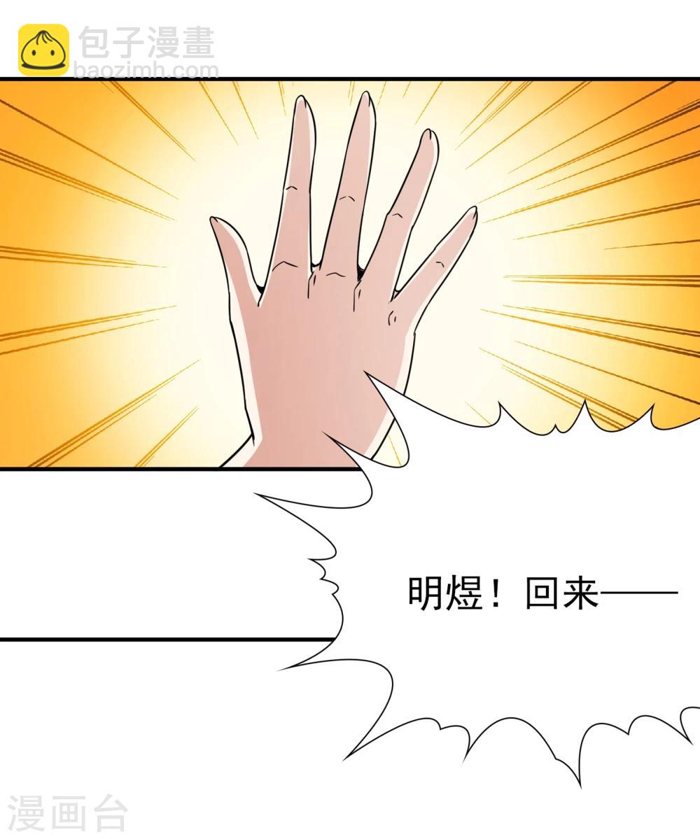 最终话 南柯一梦-第93话