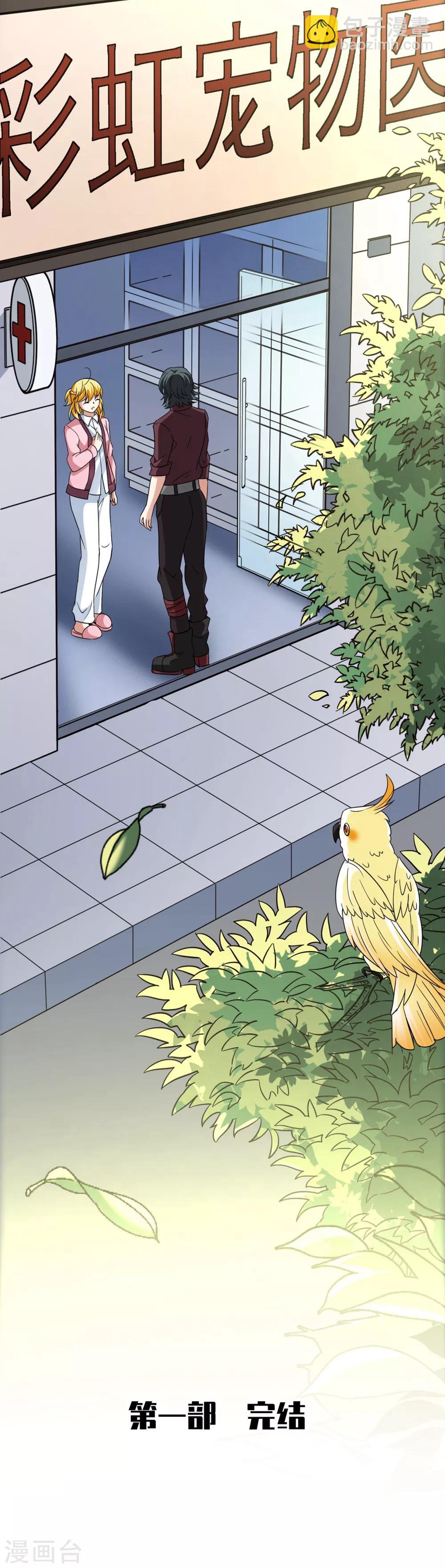 最终话 南柯一梦-第93话