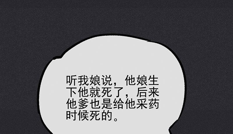 雪剑情缘 - 第十剑(3/3) - 1