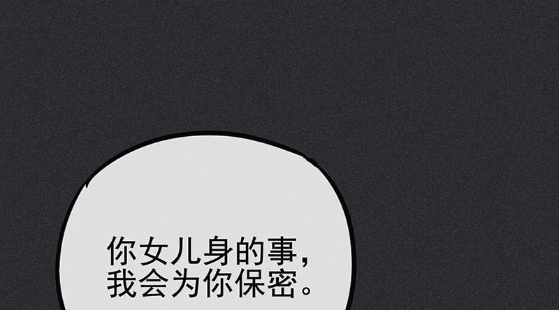 雪剑情缘 - 第十剑(1/3) - 3