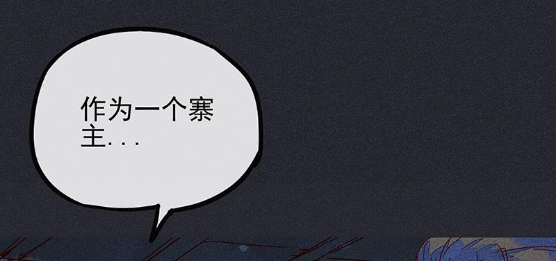 雪剑情缘 - 第十剑(1/3) - 7