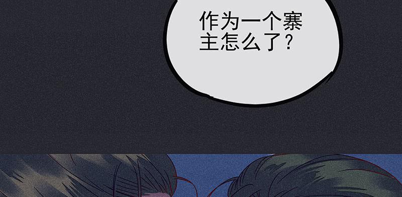 雪剑情缘 - 第十剑(1/3) - 1