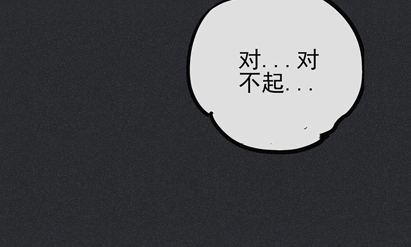 雪剑情缘 - 第十剑(1/3) - 8