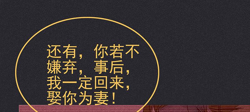 雪剑情缘 - 第十剑(2/3) - 6