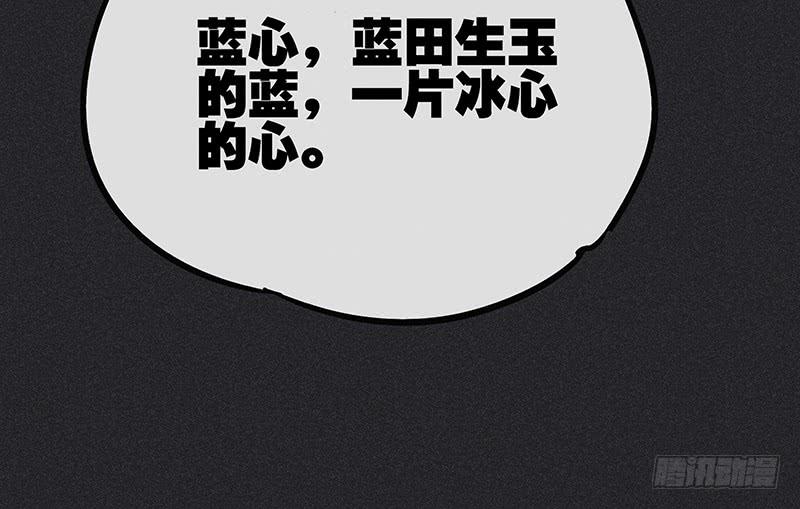 雪剑情缘 - 第十二剑(1/2) - 4