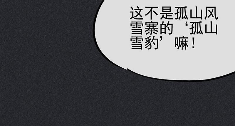 雪剑情缘 - 第十二剑(1/2) - 8