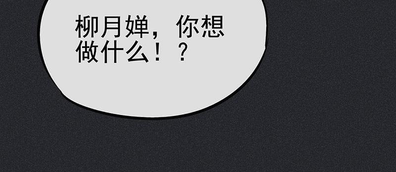 雪剑情缘 - 第十二剑(1/2) - 2