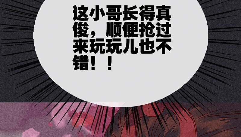 雪剑情缘 - 第十二剑(2/2) - 4