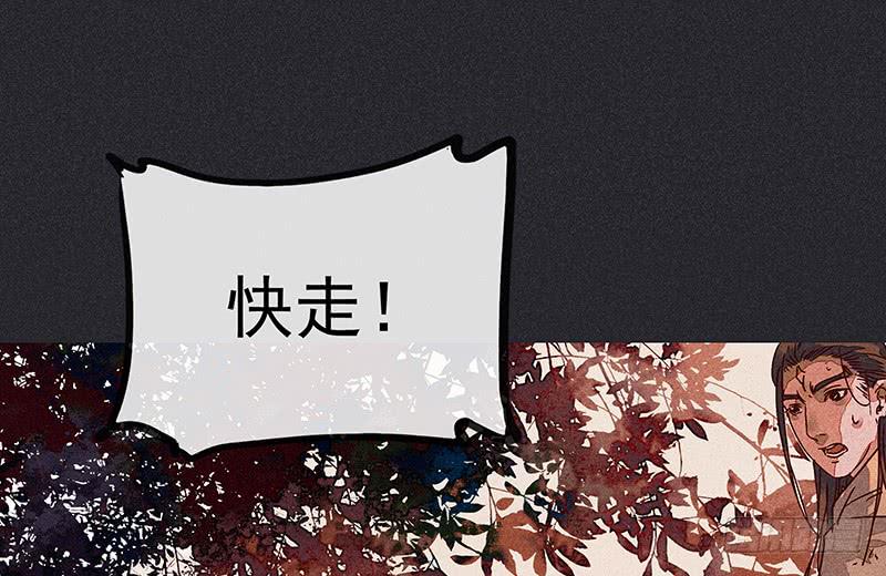 雪剑情缘 - 第十二剑(2/2) - 5