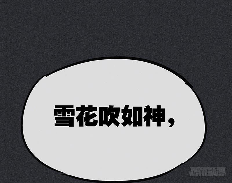 雪剑情缘 - 第十四剑(1/2) - 7