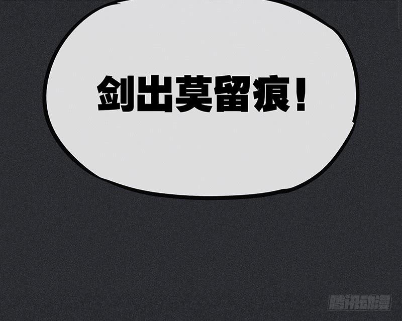 雪剑情缘 - 第十四剑(1/2) - 2