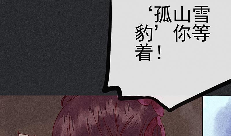 雪剑情缘 - 第十四剑(1/2) - 7