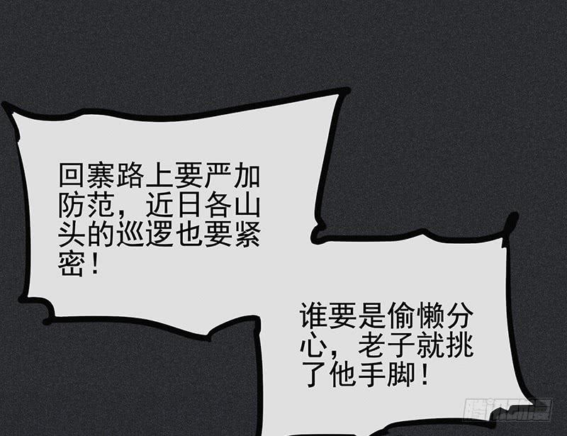 雪剑情缘 - 第十四剑(1/2) - 4