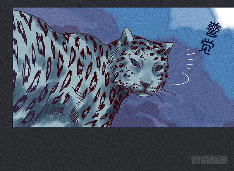 雪剑情缘 - 第十四剑(2/2) - 3