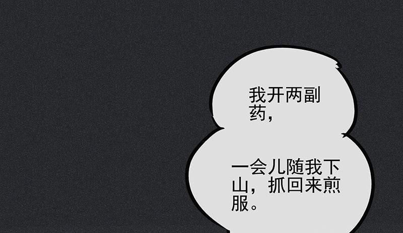 雪剑情缘 - 第十六剑(1/2) - 1