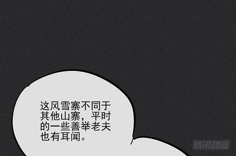 雪剑情缘 - 第十六剑(2/2) - 5