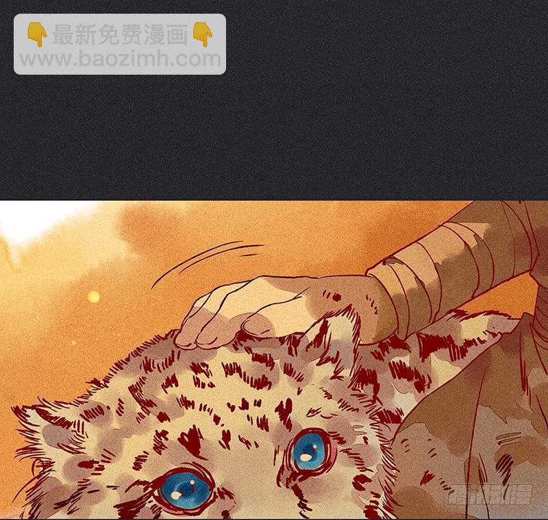 雪剑情缘 - 第十八剑(1/2) - 6