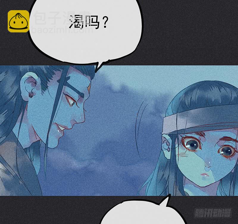 雪剑情缘 - 第十八剑(1/2) - 2