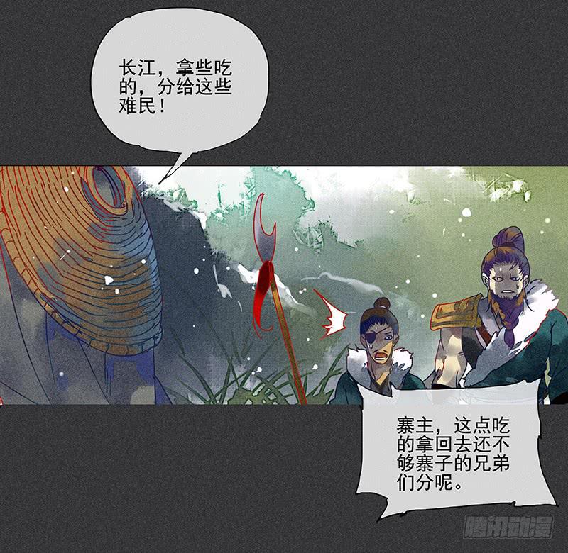 雪剑情缘 - 第二剑 - 4