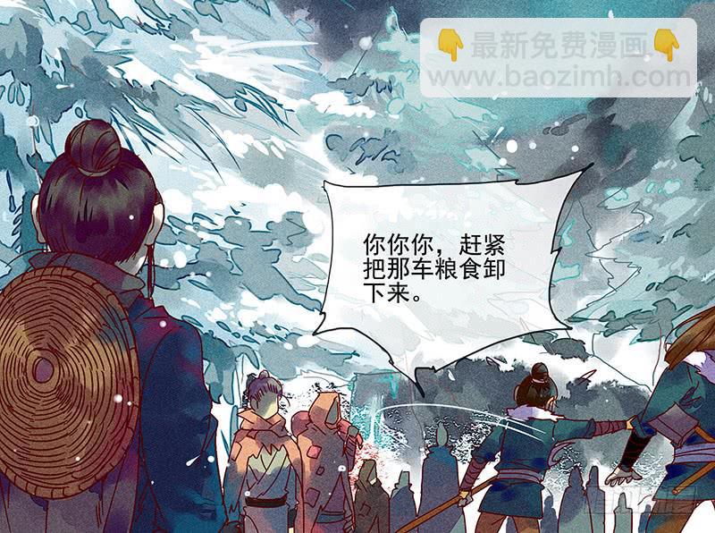 雪剑情缘 - 第二剑 - 6