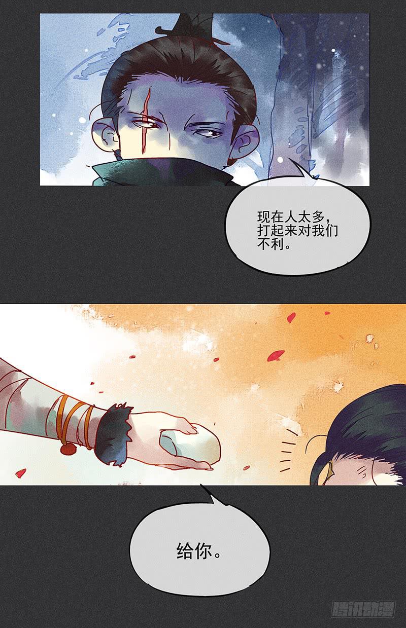 雪剑情缘 - 第二剑 - 3