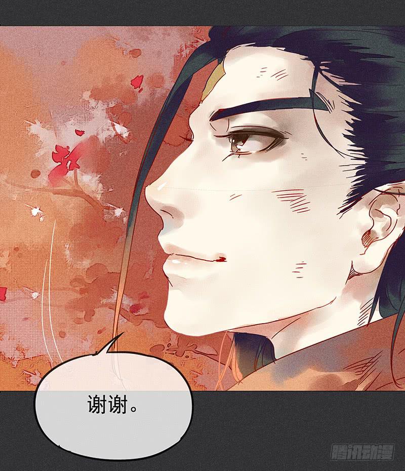 雪剑情缘 - 第二剑 - 4