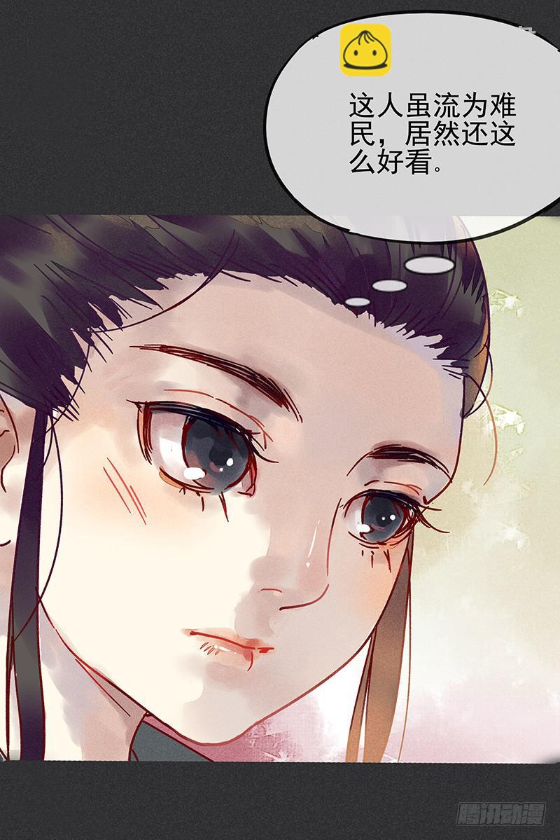 雪剑情缘 - 第二剑 - 2